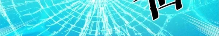 Võ Liệt Thiên Kiêu Chapter 26 - Trang 2