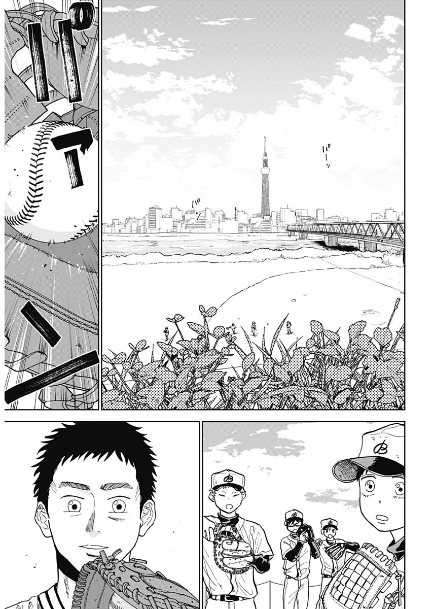 Diamond No Kozai Chapter 1 - Trang 2
