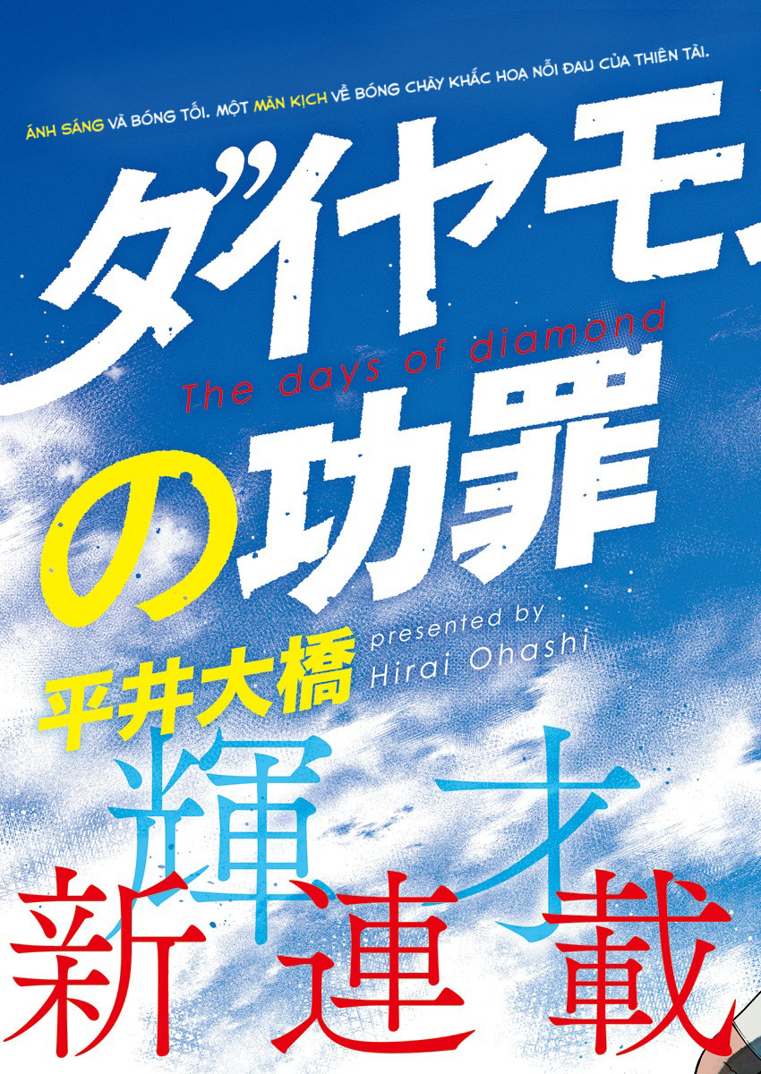 Diamond No Kozai Chapter 1 - Trang 2