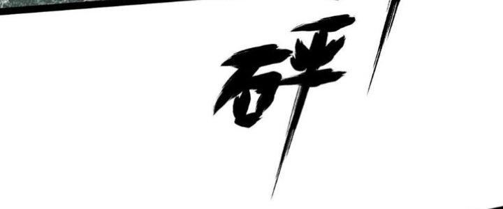 Toàn Thuộc Tính Võ Đạo Chapter 63 - Trang 2