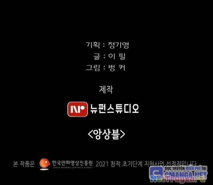 Huyết Tọa Chapter 33 - Trang 2
