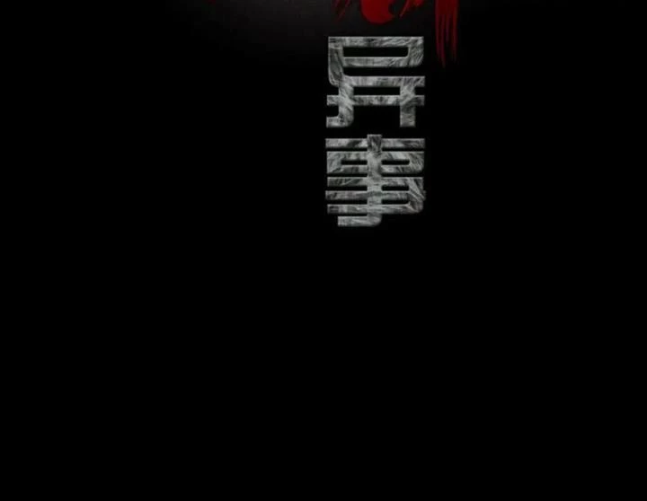 Ma Đô Dị Sự Chapter 0 - Trang 2