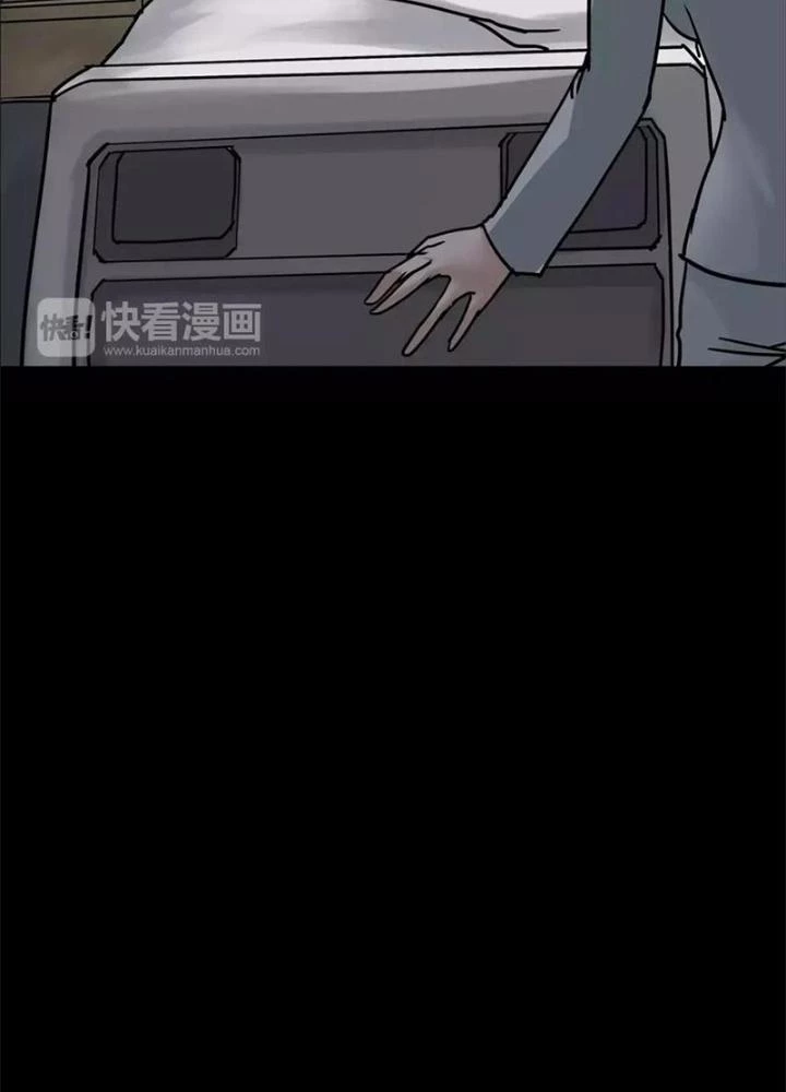 Ma Đô Dị Sự Chapter 7 - Trang 2