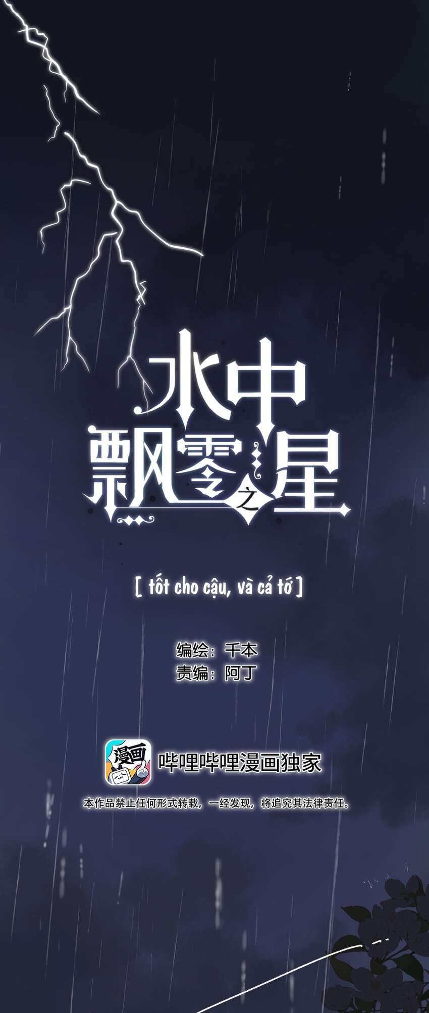 Ánh Sao Phiêu Linh Trong Nước Chapter 79 - Trang 2