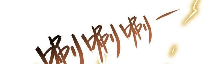 Ta Thật Sự Không Phải Thiên Mệnh Chi Tử Chapter 8 - Trang 2