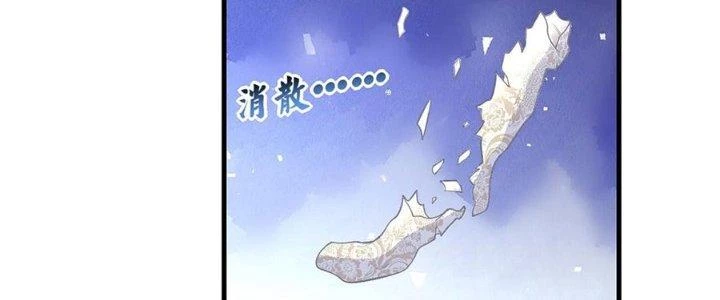 Ta Thật Sự Không Phải Thiên Mệnh Chi Tử Chapter 24 - Trang 2