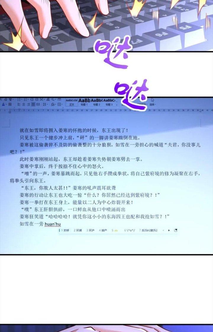 Bổn Tế Tu Chính Là Tiện Đạo Chapter 312 - Trang 2