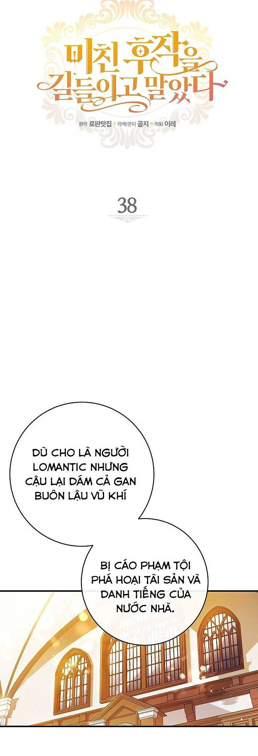 Thuần Hóa Hầu Tước Quái Dị Chapter 38 - Trang 2