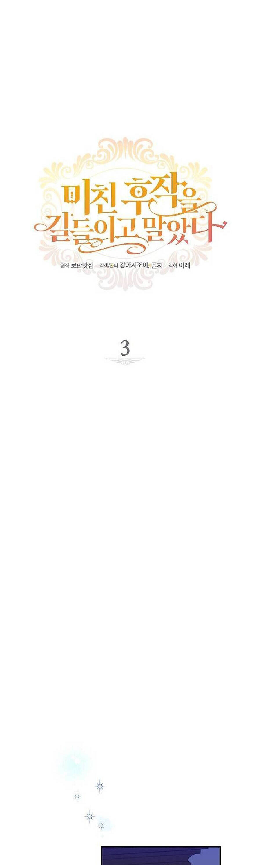 Thuần Hóa Hầu Tước Quái Dị Chapter 3 - Trang 2