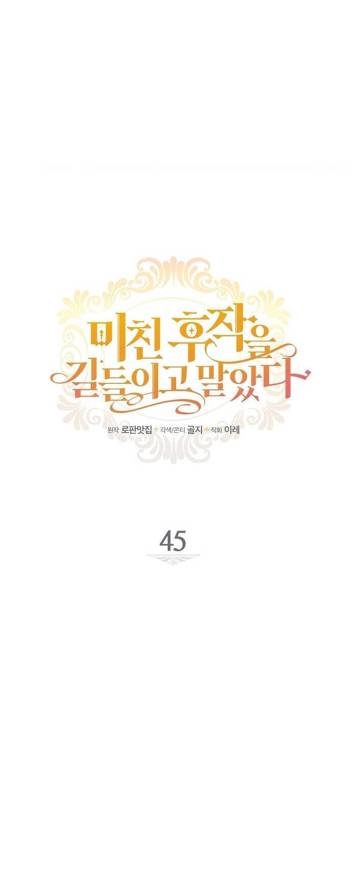 Thuần Hóa Hầu Tước Quái Dị Chapter 45 - Trang 2