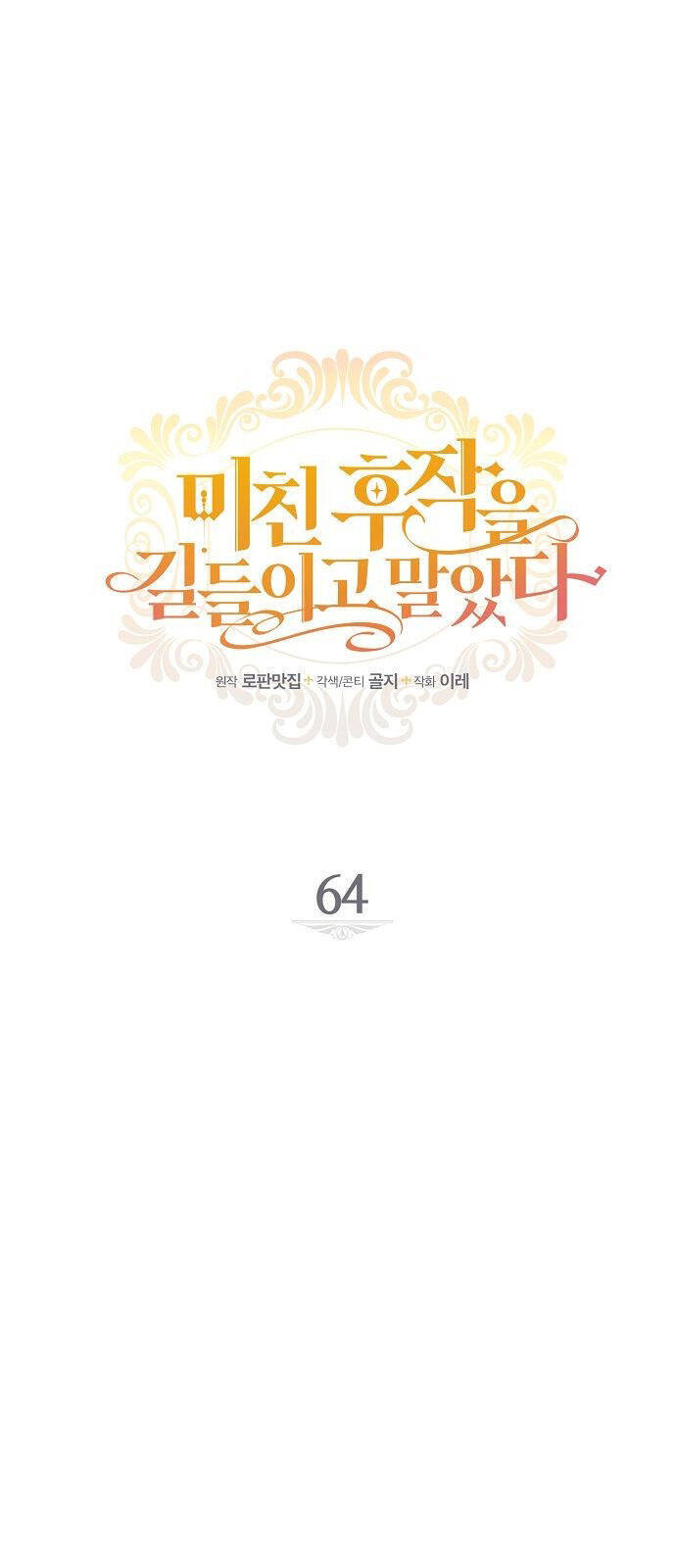 Thuần Hóa Hầu Tước Quái Dị Chapter 64 - Trang 2