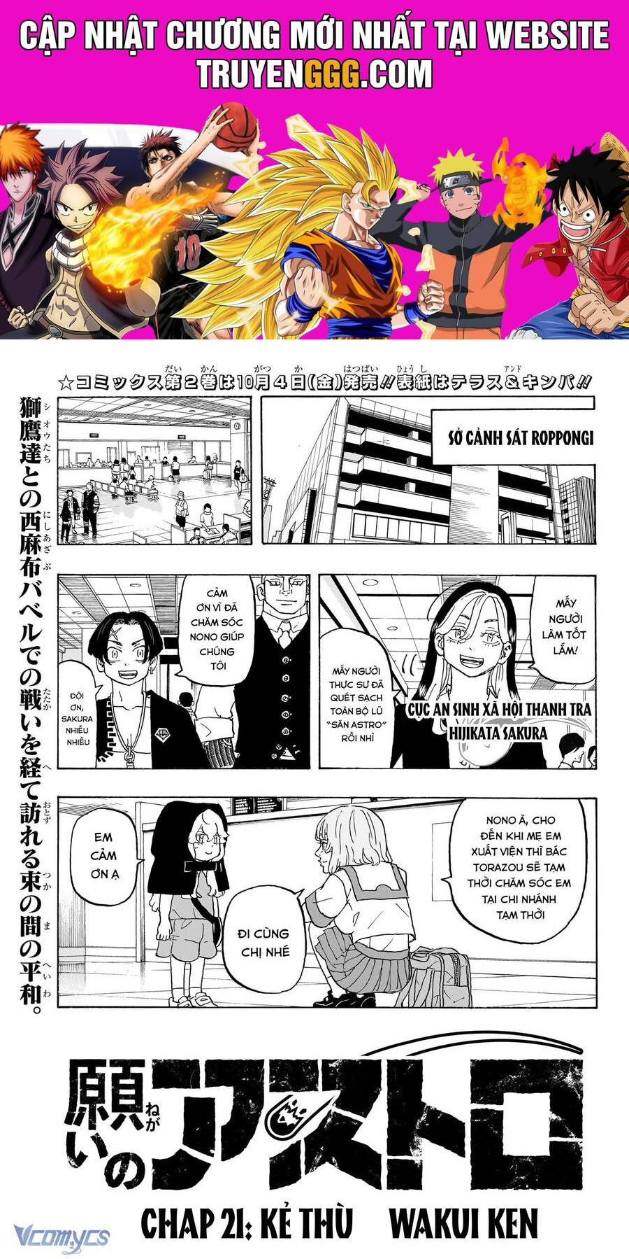 Negai No Astro Chapter 21 - Trang 2