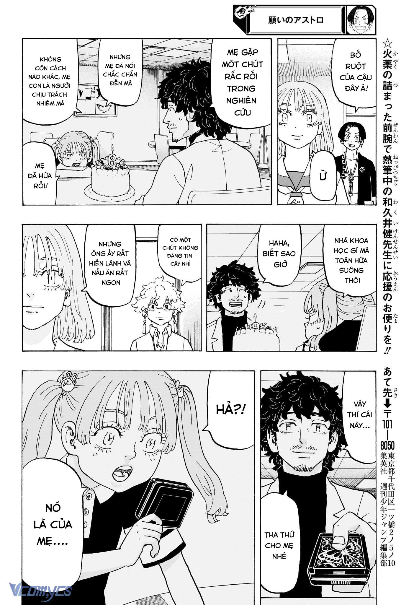 Negai No Astro Chapter 23 - Trang 2