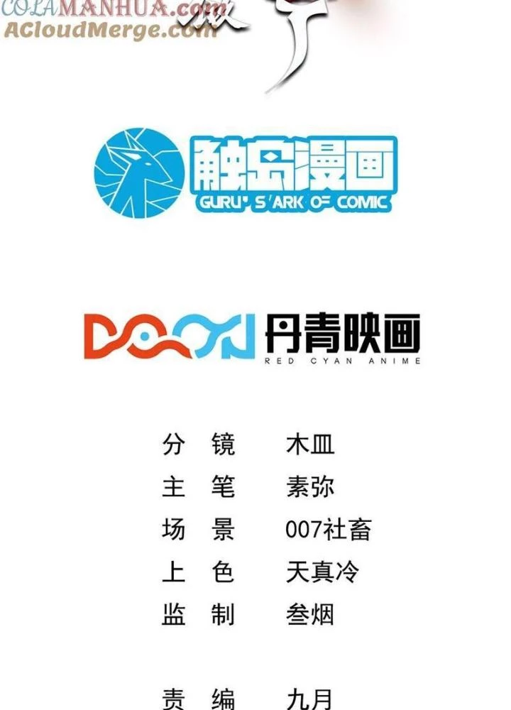 Phi Thăng Thất Bại, Đanh Phai Làm Liep Ma Nhân Chapter 57 - Trang 2