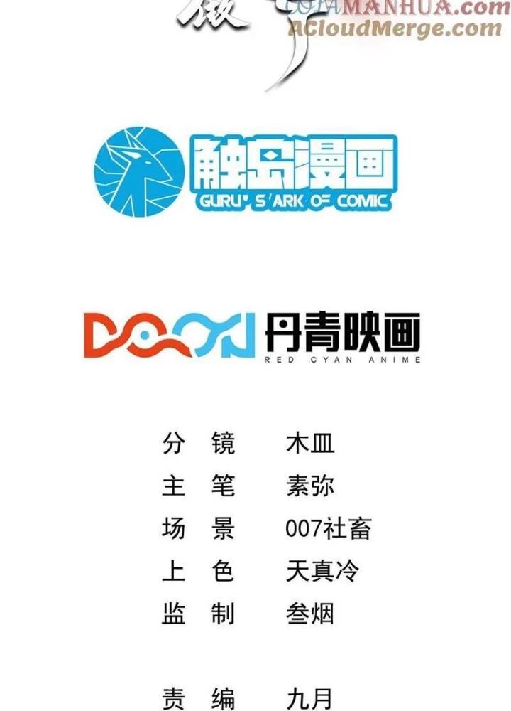 Phi Thăng Thất Bại, Đanh Phai Làm Liep Ma Nhân Chapter 58 - Trang 2