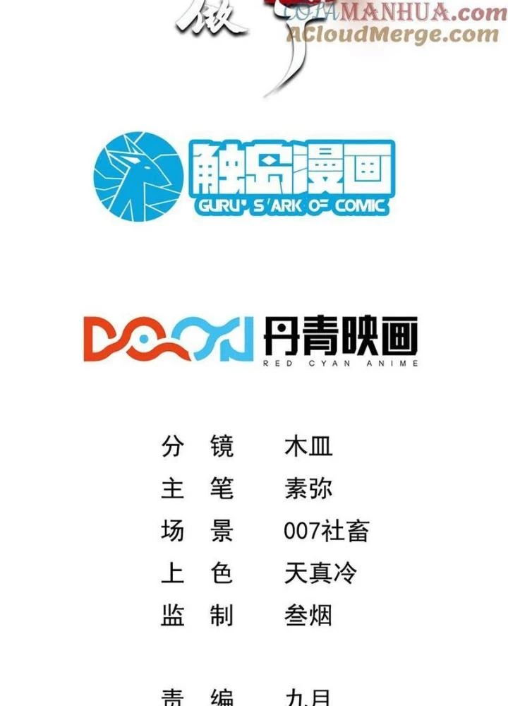 Phi Thăng Thất Bại, Đanh Phai Làm Liep Ma Nhân Chapter 61 - Trang 2