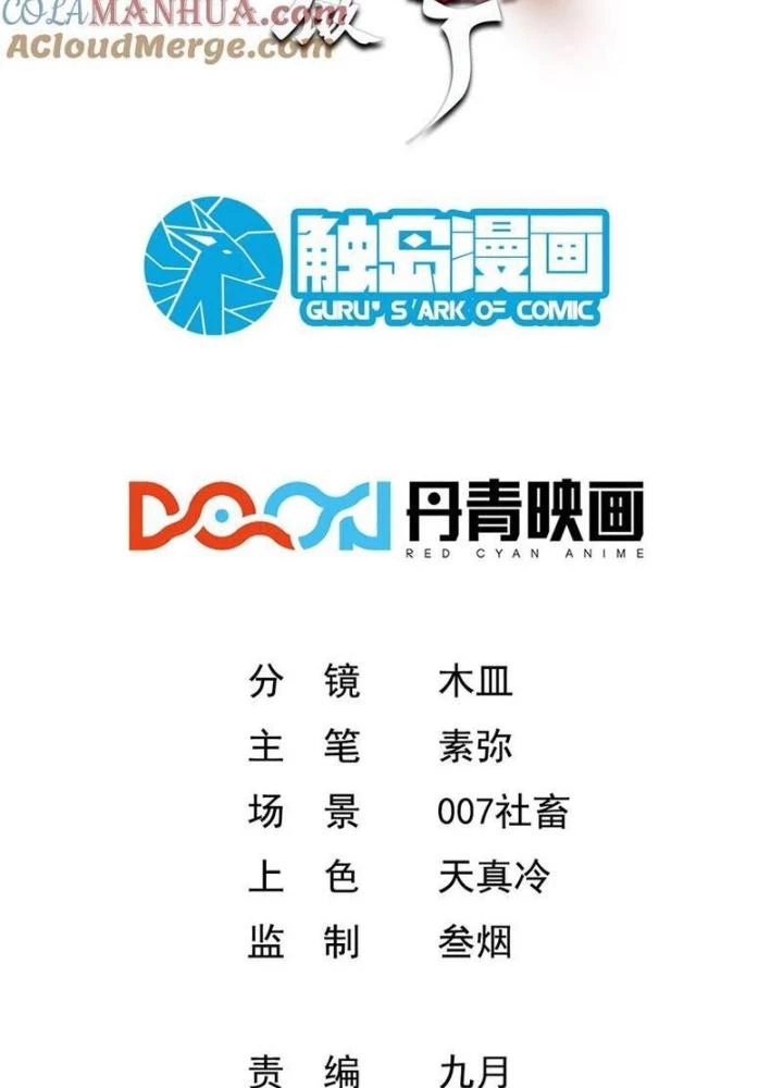 Phi Thăng Thất Bại, Đanh Phai Làm Liep Ma Nhân Chapter 62 - Trang 2