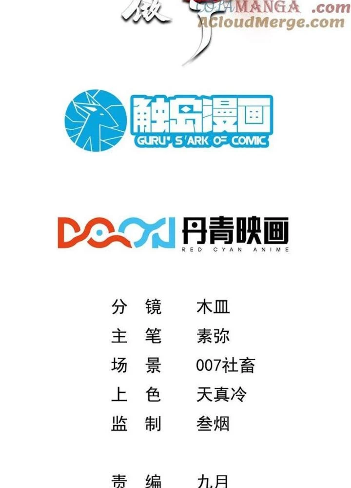 Phi Thăng Thất Bại, Đanh Phai Làm Liep Ma Nhân Chapter 65 - Trang 2