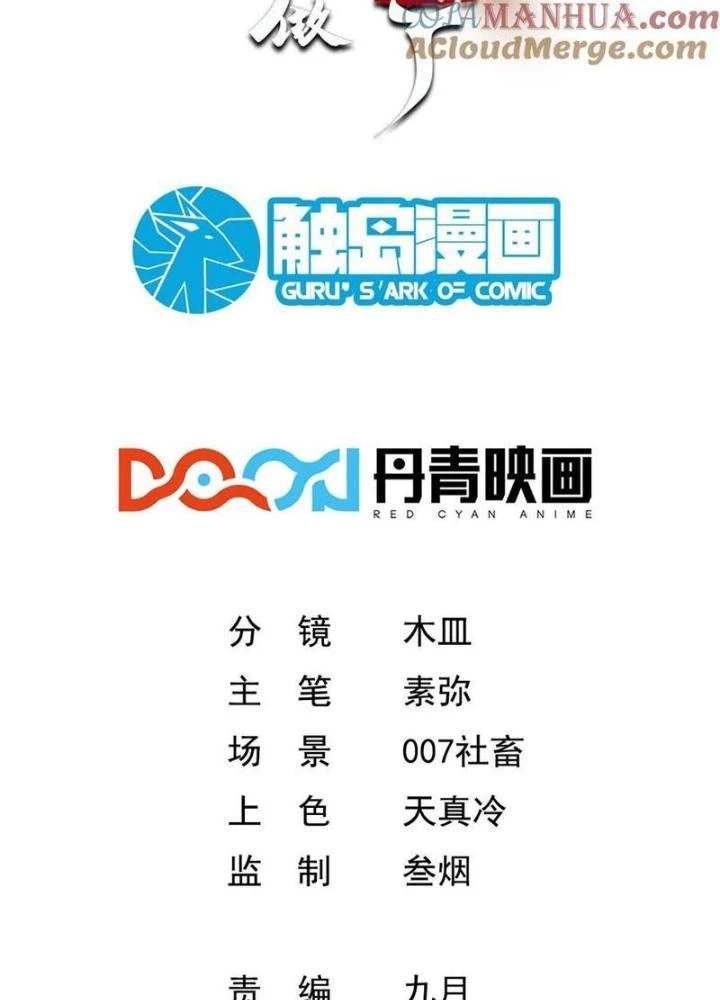 Phi Thăng Thất Bại, Đanh Phai Làm Liep Ma Nhân Chapter 55 - Trang 2