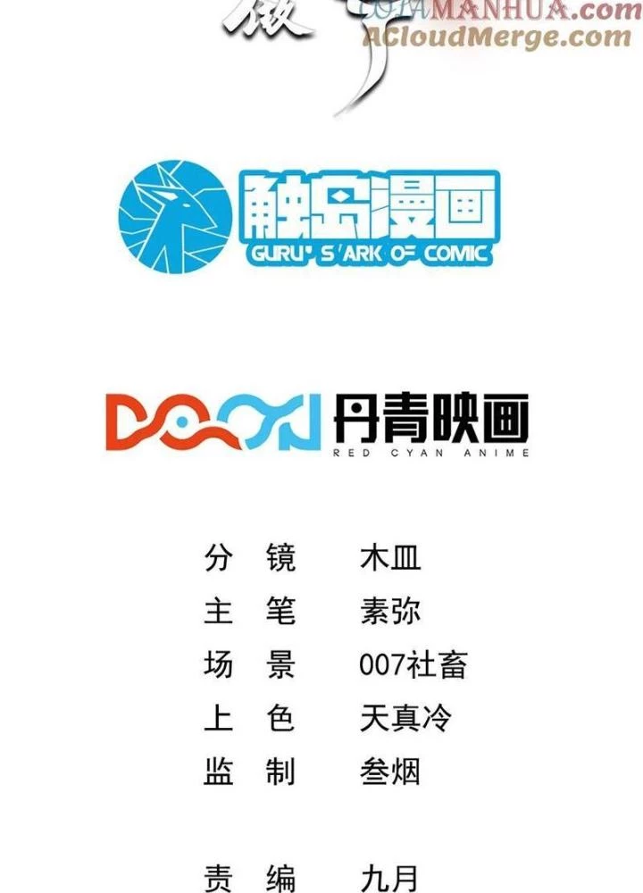 Phi Thăng Thất Bại, Đanh Phai Làm Liep Ma Nhân Chapter 63 - Trang 2