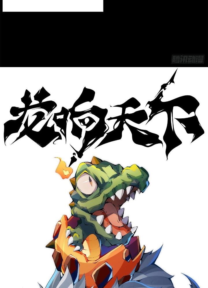 Long Hưởng Thiên Hạ Chapter 16 - Trang 2