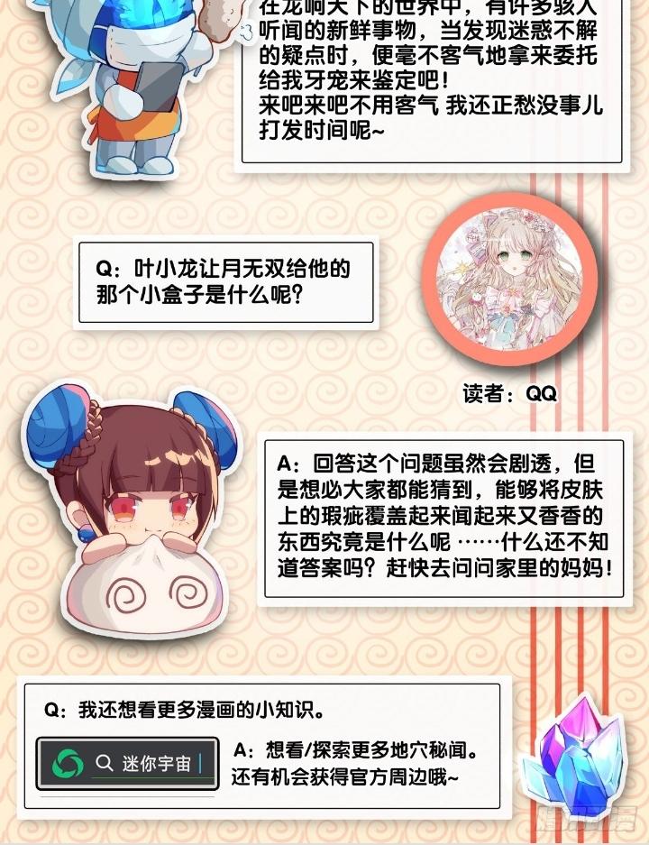 Long Hưởng Thiên Hạ Chapter 18 - Trang 2