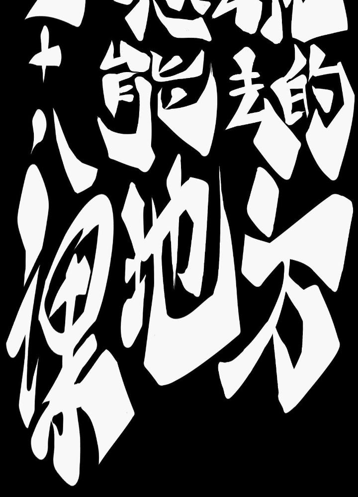 Long Hưởng Thiên Hạ Chapter 31 - Trang 2