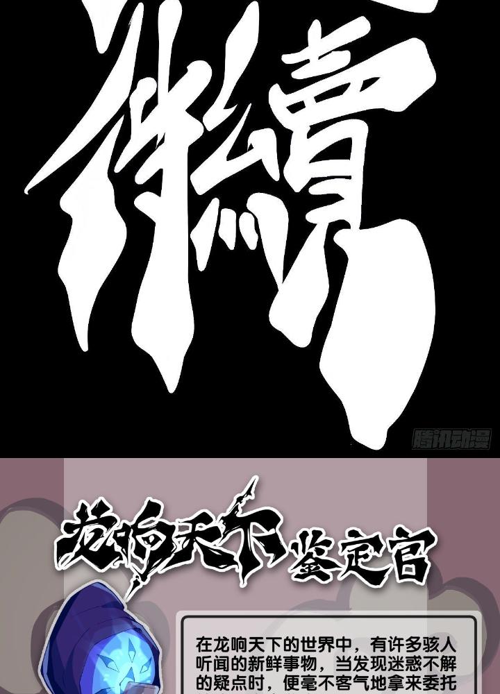 Long Hưởng Thiên Hạ Chapter 38 - Trang 2