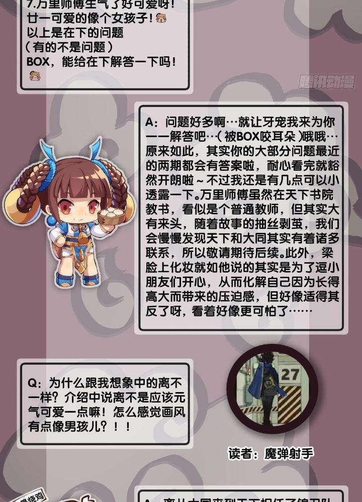 Long Hưởng Thiên Hạ Chapter 38 - Trang 2