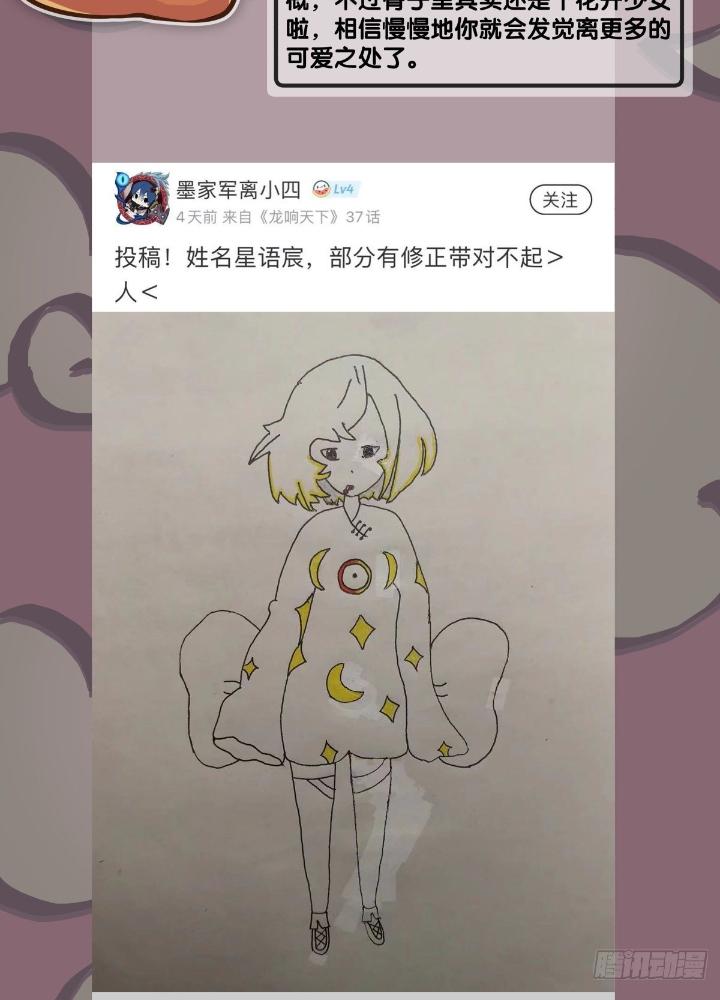 Long Hưởng Thiên Hạ Chapter 38 - Trang 2