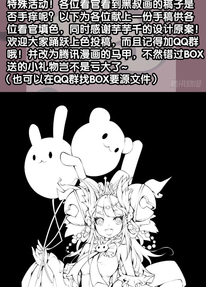 Long Hưởng Thiên Hạ Chapter 38 - Trang 2