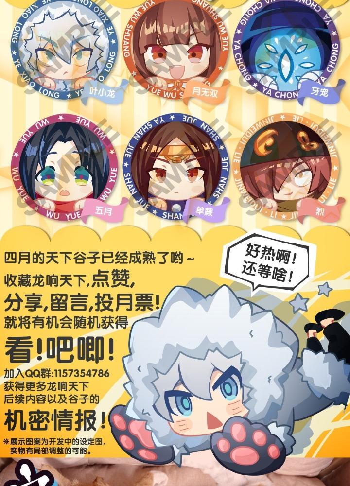 Long Hưởng Thiên Hạ Chapter 38 - Trang 2