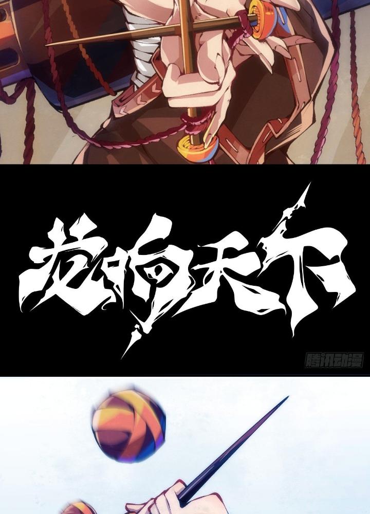 Long Hưởng Thiên Hạ Chapter 39 - Trang 2