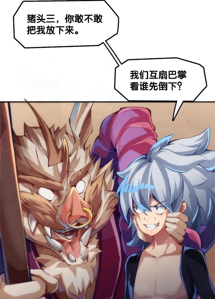 Long Hưởng Thiên Hạ Chapter 43 - Trang 2