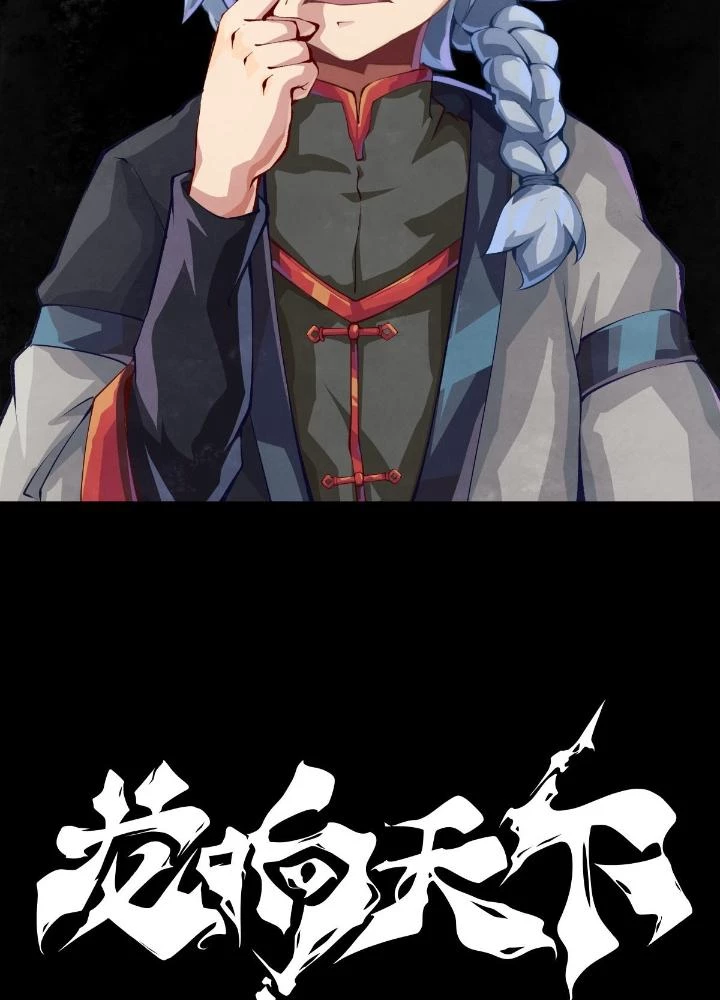 Long Hưởng Thiên Hạ Chapter 146 - Trang 2