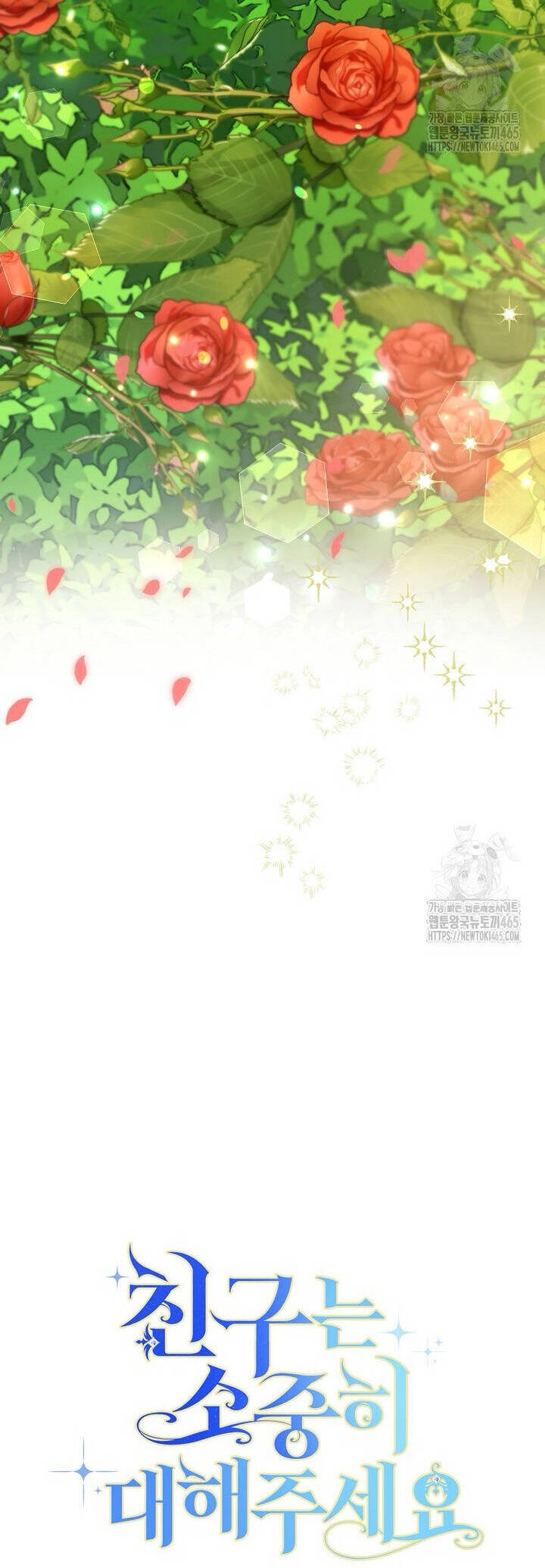 Tôi Đã Phạm Sai Lầm Rồi Chapter 87 - Trang 2
