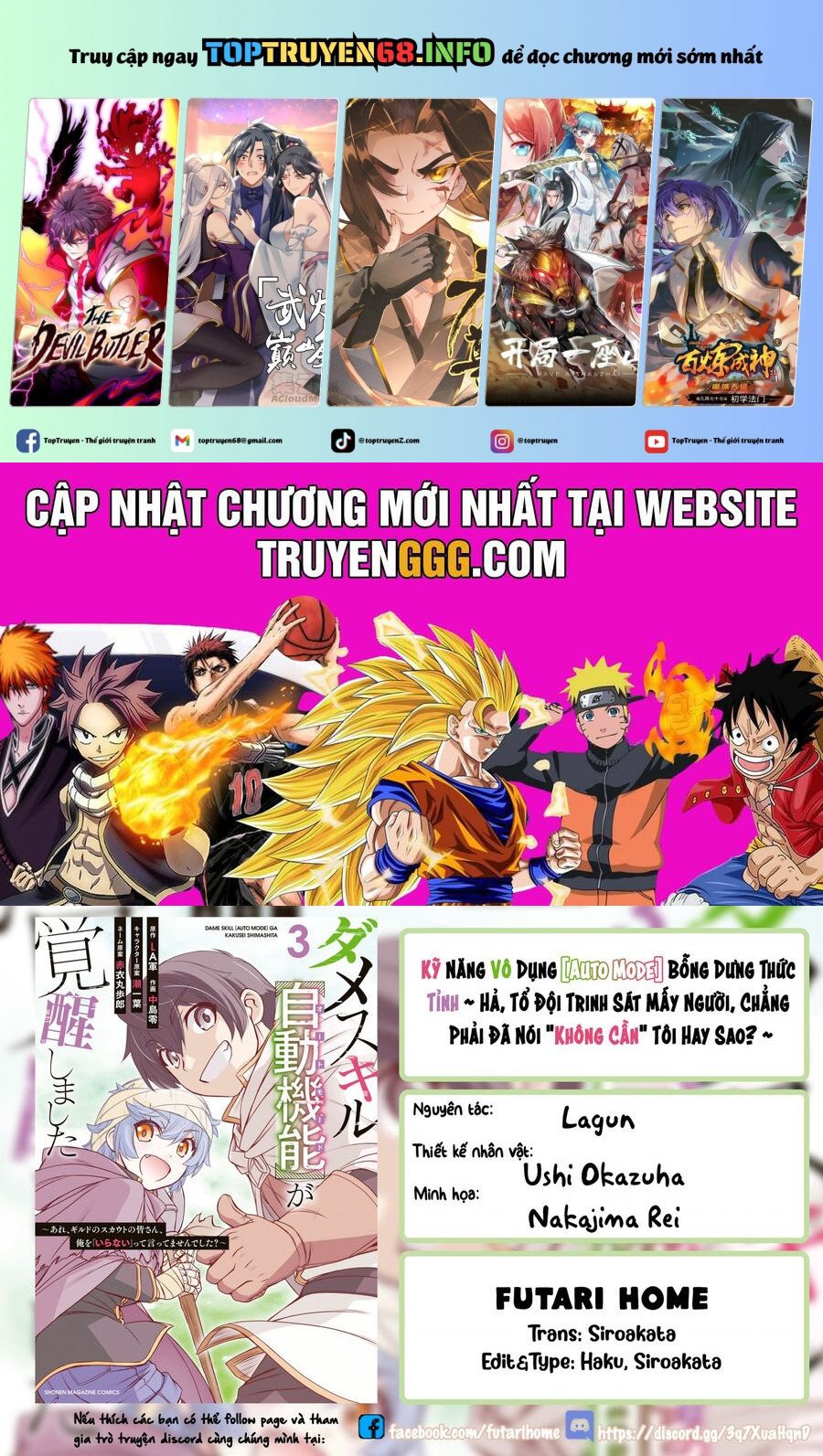 Kỹ Năng Vô Dụng [Auto Mode] Bỗng Dưng Thức Tỉnh ~ Hả, Tổ Đội Trinh Sát Mấy Người, Chẳng Phải Đã Nói Chapter 23 - Trang 2