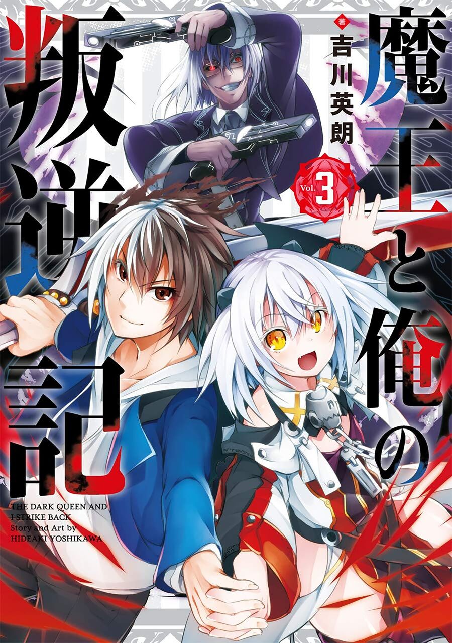 Maou To Ore No Hangyakuki Chapter 5.5 - Trang 2