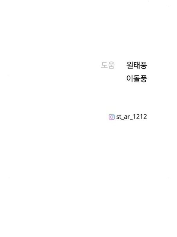 I’M Fine Thank You, And You? Chapter 4 - Trang 2