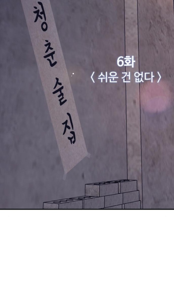 I’M Fine Thank You, And You? Chapter 6 - Trang 2
