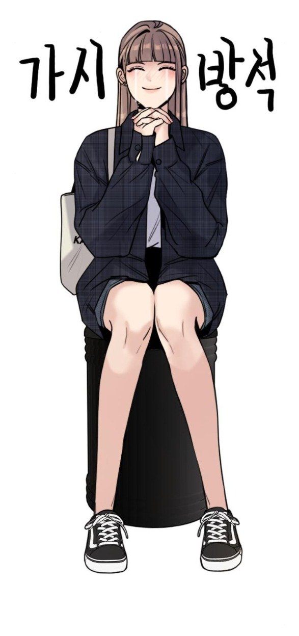 I’M Fine Thank You, And You? Chapter 7 - Trang 2
