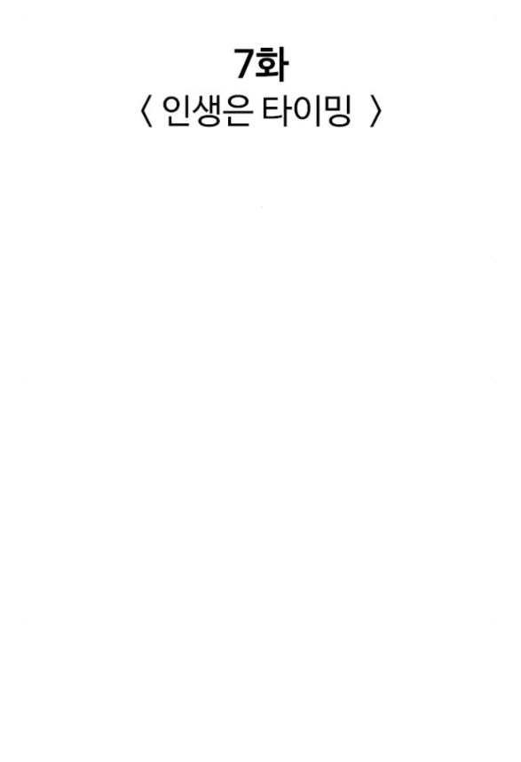 I’M Fine Thank You, And You? Chapter 7 - Trang 2