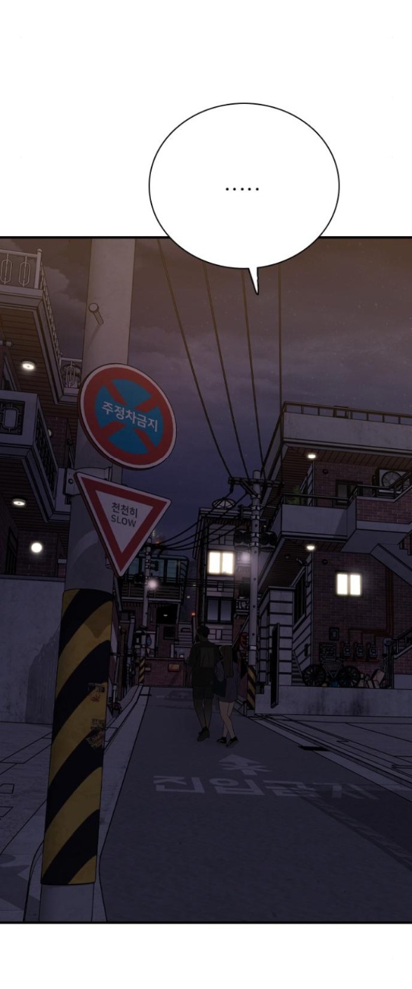 I’M Fine Thank You, And You? Chapter 8 - Trang 2