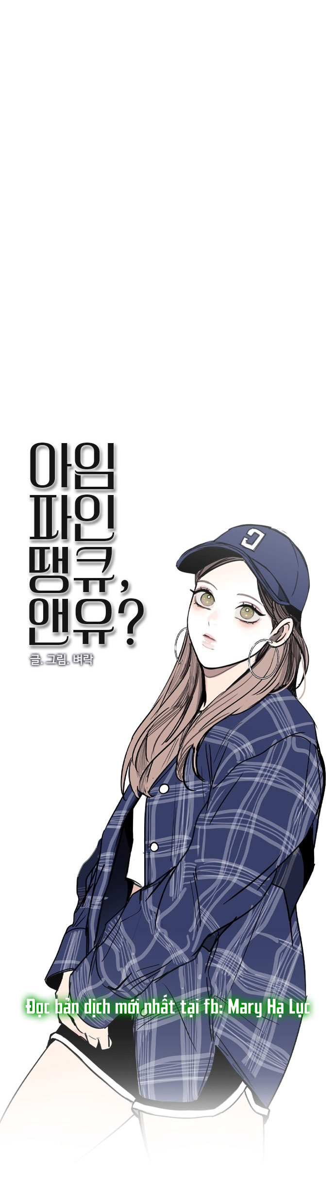 I’M Fine Thank You, And You? Chapter 12 - Trang 2