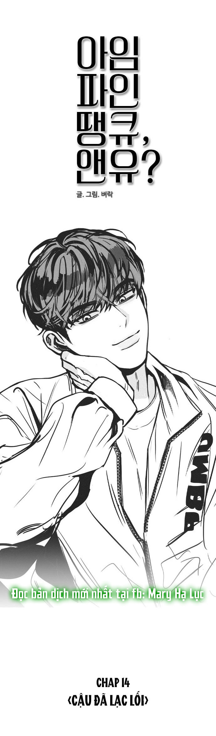 I’M Fine Thank You, And You? Chapter 14 - Trang 2