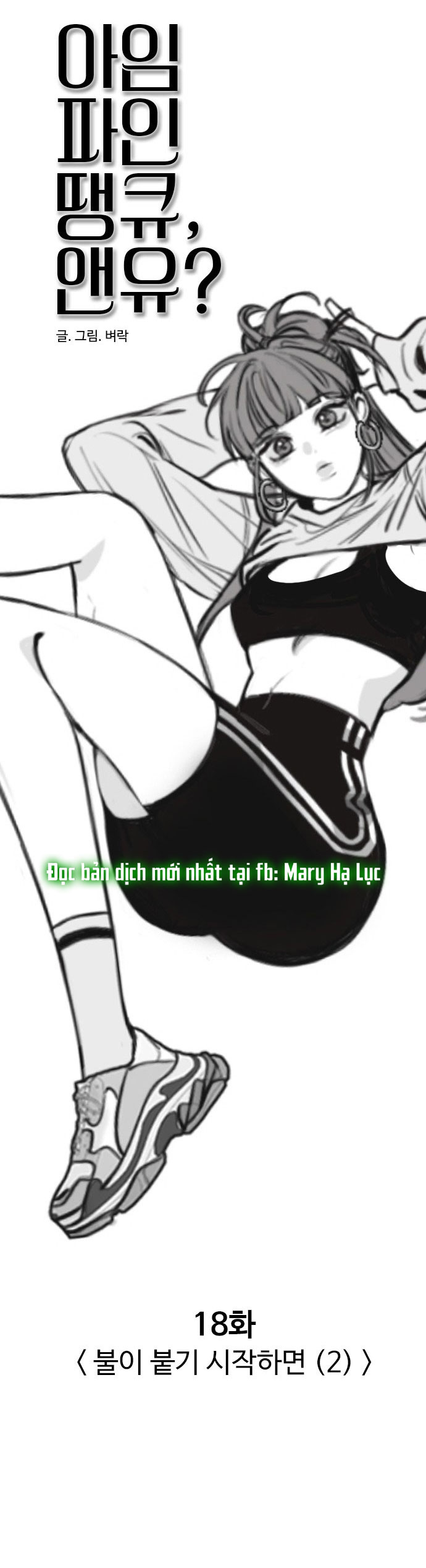 I’M Fine Thank You, And You? Chapter 18 - Trang 2