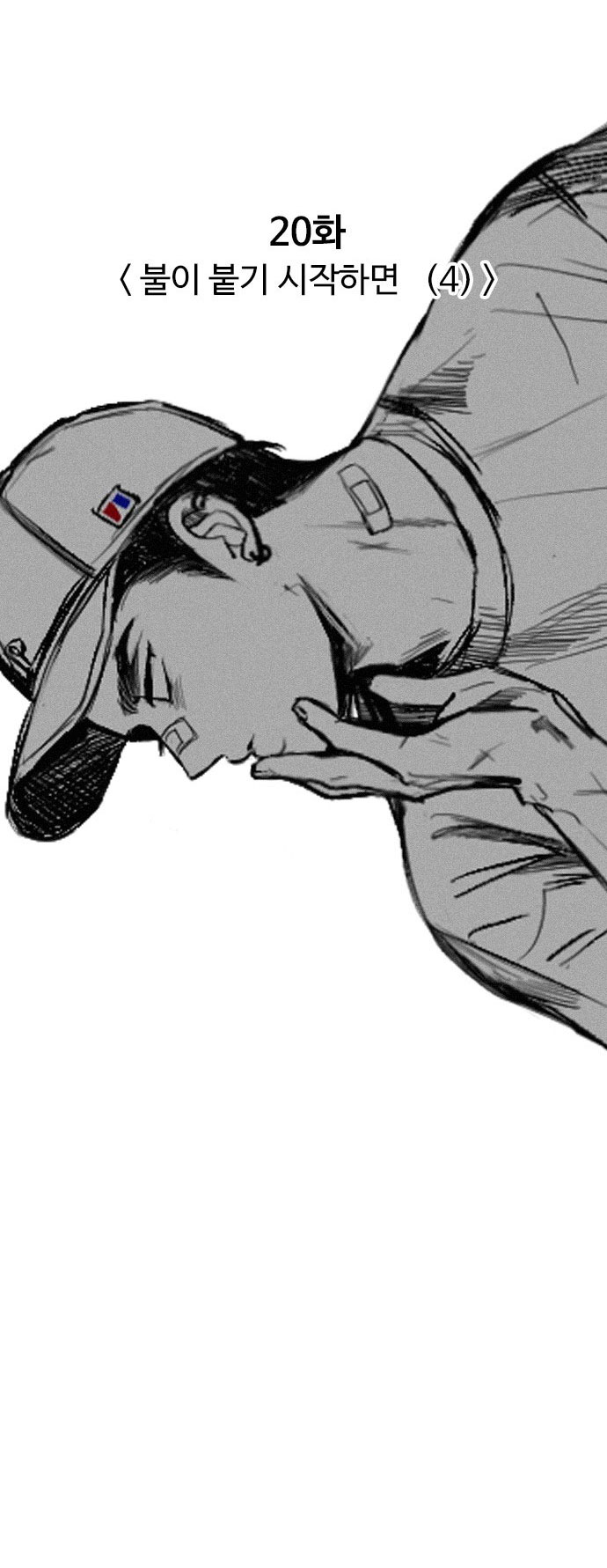 I’M Fine Thank You, And You? Chapter 20 - Trang 2