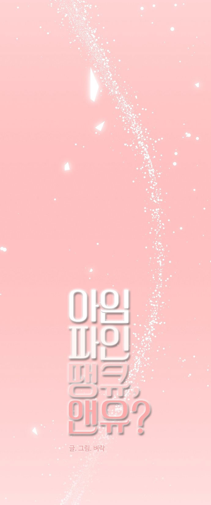 I’M Fine Thank You, And You? Chapter 22.1 - Trang 2