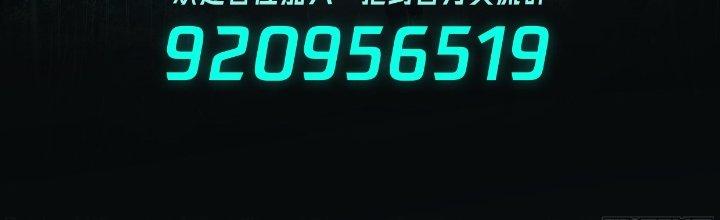 Bắt Đầu Giết Chóc Từ Một Thanh Kiếm Chapter 17 - Trang 2