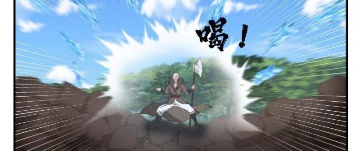 Bắt Đầu Giết Chóc Từ Một Thanh Kiếm Chapter 99 - Trang 2